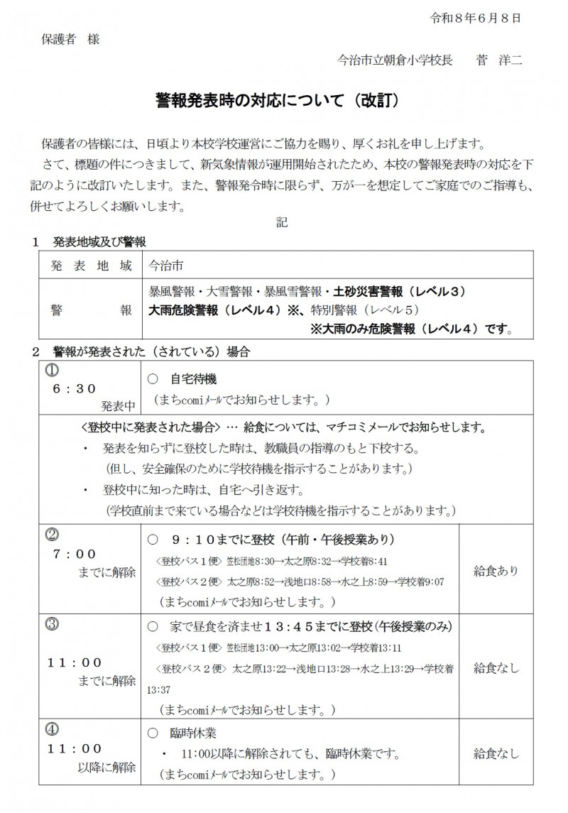 keihou