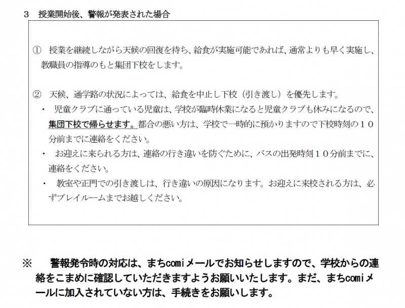 keihou2