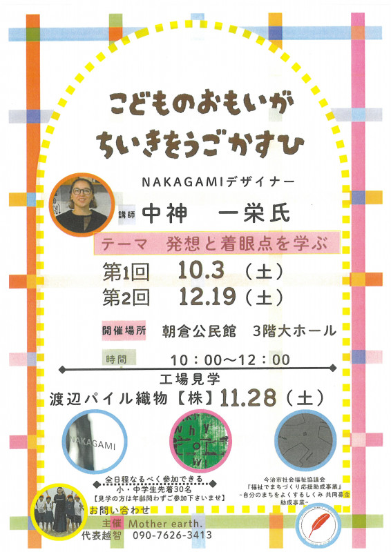 SKM_C451i26091014530_0001